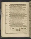 Agon regius, konglige Majesteetz till Swerige etc. H. Johans III... dödzkamp... Anteknat förste gången... på latiniskt språk... Dn. Jona Petri Nericio... Men nu... besmyckiat... medh Threnodia dramatica och... Drotningz Gunilæ epithaphijs... ich en... oration om... konungens... leffwerne... authore, Sylvestro Johan. Phrygio... Holmiæ A.C. 1620.