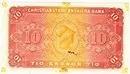 Christianstads Enskilda Bank - Tio kronor