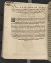 Ein Klagrede, über dem seligen und christlichen Abschied ... desz ... Herrn Wilhelens, Landgraffen zu Hessen, Graffen zu Catzenelnbogen ... anno 1592 ... Gehalten den 10. septembris in der Newenstatt zu Cassel, durch Johannem Strackium ... Gedruckt zu Marpurg, durch Paulum Egenolff, im Jahr, MDXCIII.
