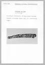 Image of Vg 214