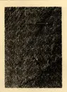Gerumsmanteln