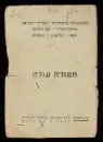 ID-handling Israel