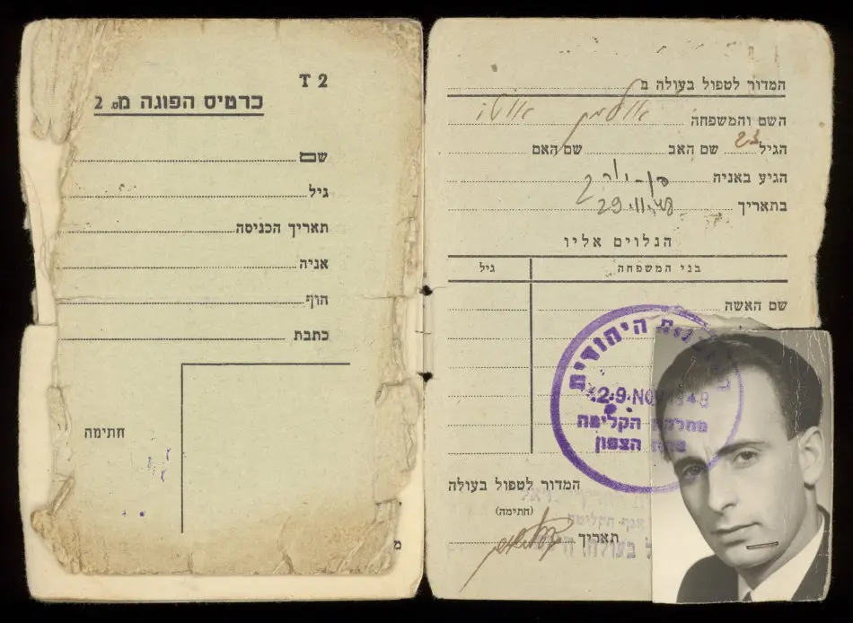 ID-handling Israel