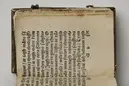 Bönbok, titel: "Någhra gudeligha böner utdragna aff then helga scrifft", tryckt hos Amund Laurentzon, Stockholm 1559.