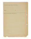 Lista över värdesaker